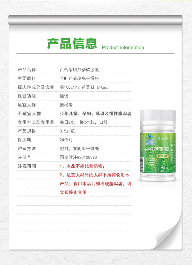 百合康牌蘆薈軟膠囊-詳情_(kāi)05.jpg