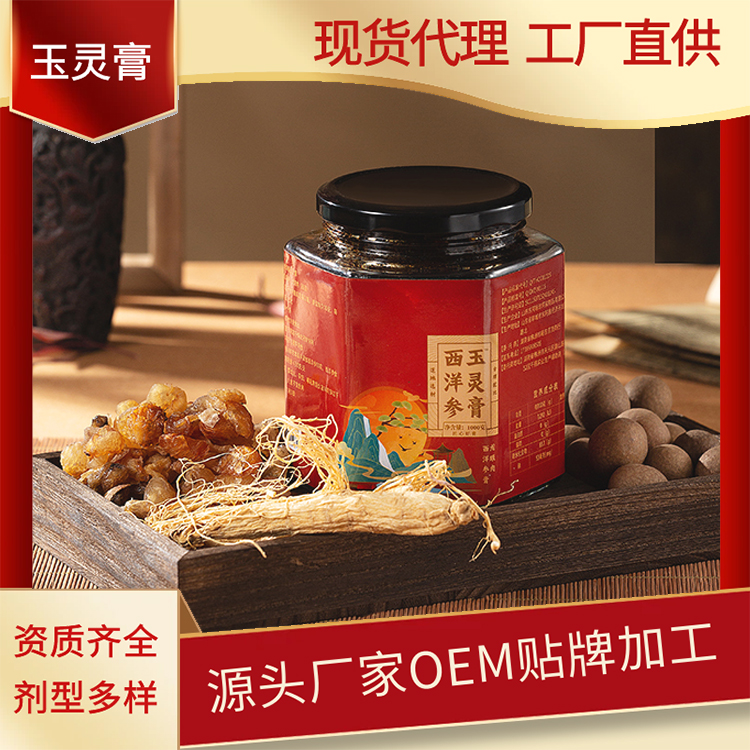 玉靈膏代加工,提供定制、研發(fā)、包裝設(shè)計(jì)、營銷全案服務(wù)