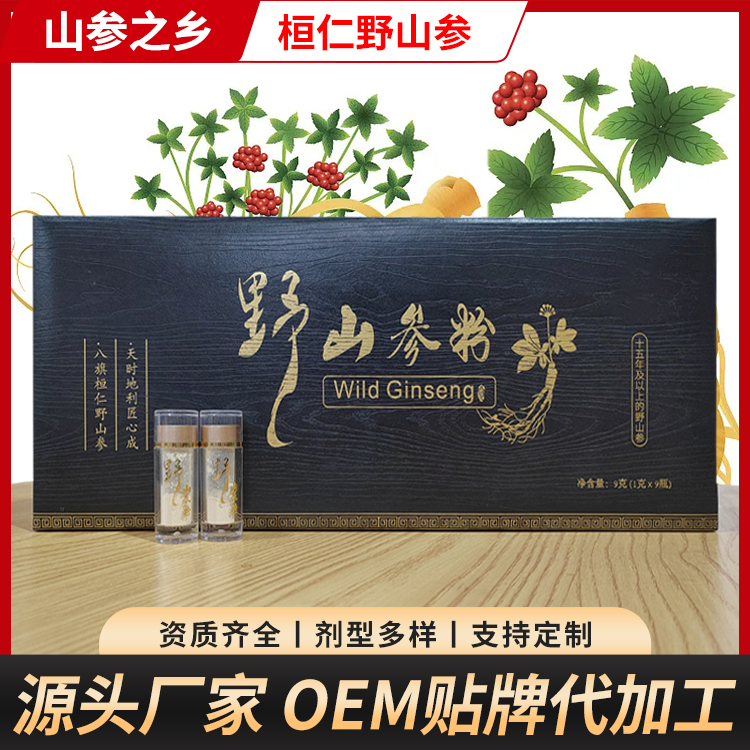 野山參粉2.jpg
