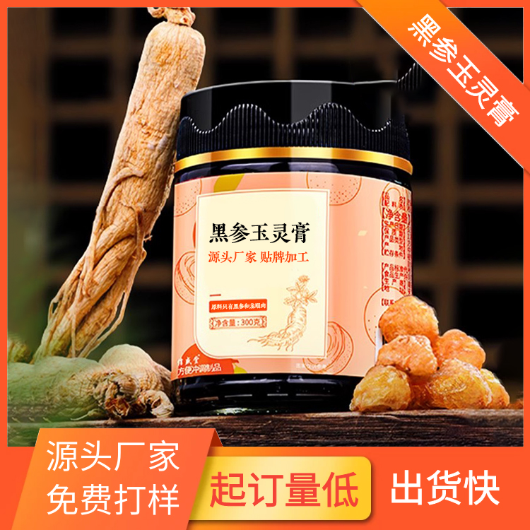 黑參玉靈膏主圖愛采購2.jpg