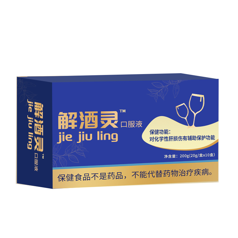 解酒靈.jpg