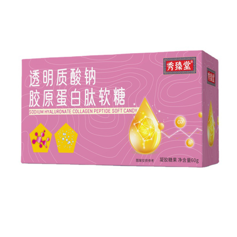 秀臻堂透明質(zhì)酸鈉玻尿膠原蛋白肽軟糖源頭廠家 軟糖OEM代加工.jpg