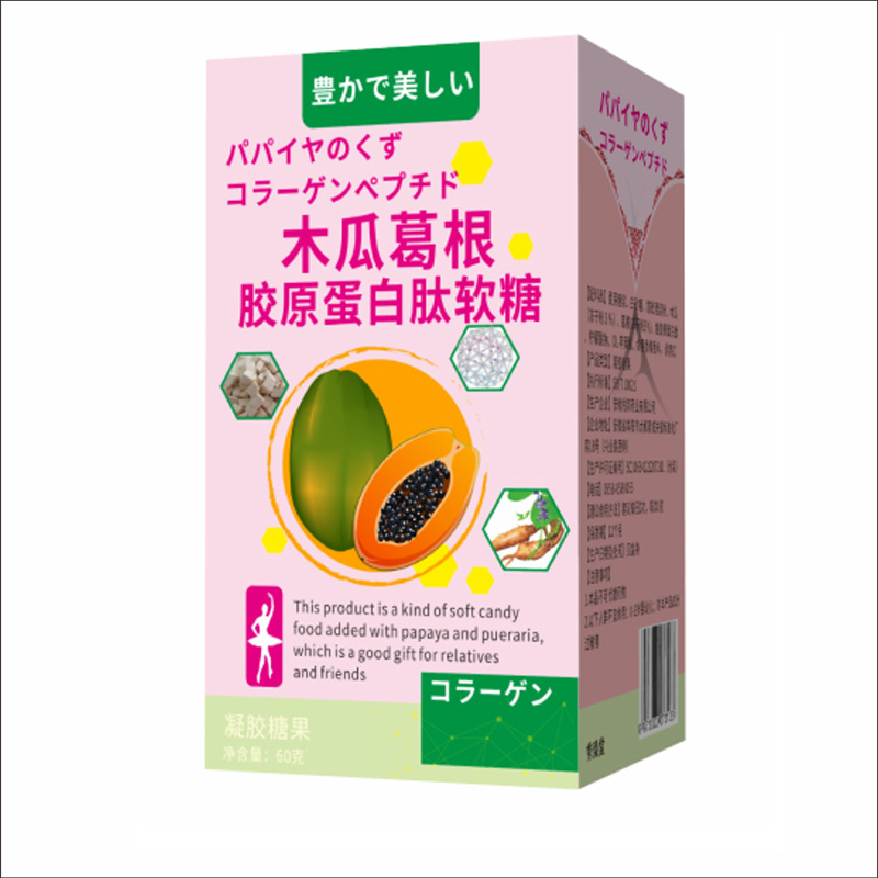 木瓜葛根膠原蛋白軟糖批發(fā)凝膠糖果源頭廠家.jpg