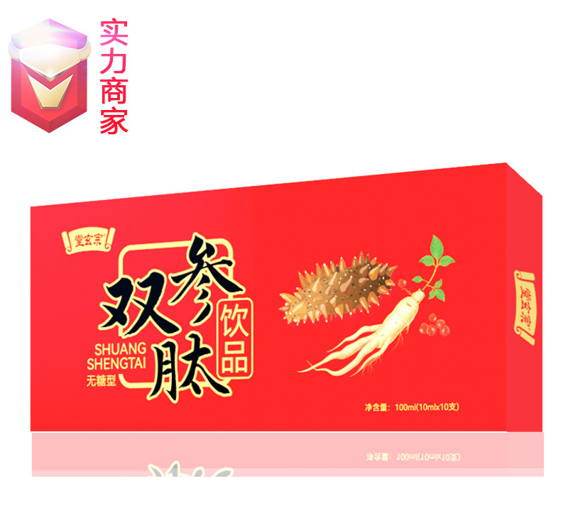 雙參肽無糖口服液海參飲品人參植物飲料貼牌代工定制OEM代加工ODM.jpg
