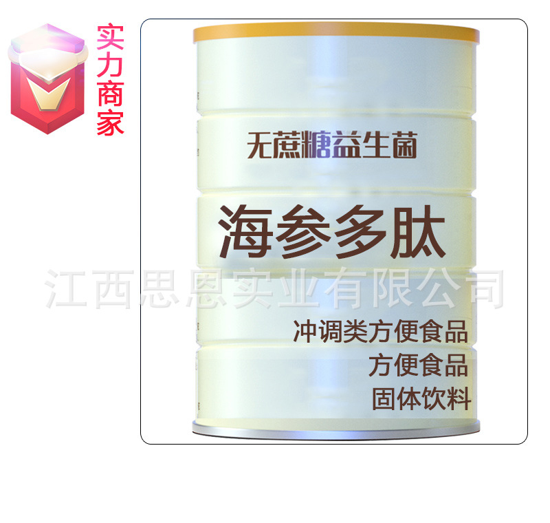多維海參肽蛋白營(yíng)養(yǎng)粉貼牌方便食品定制源頭廠家OEM ODM代加工.jpg