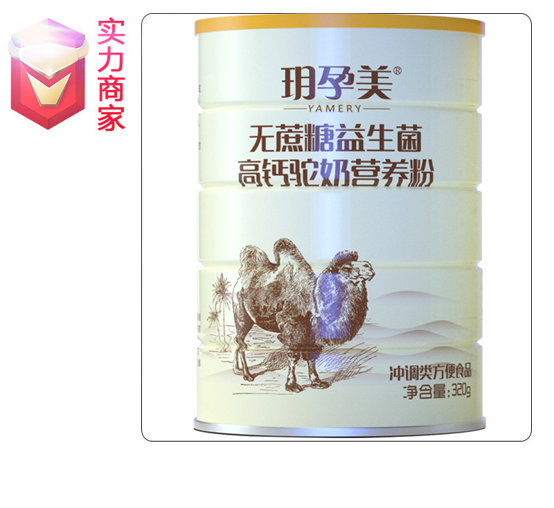 膠原蛋白貼牌代加工定制OEM方便食品小分子肽蛋白粉源頭工廠ODM.jpg