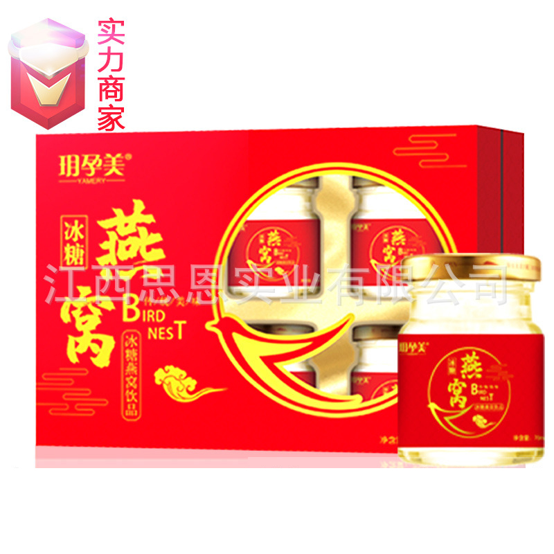 禮盒冰糖燕窩飲品即食燕窩滋補(bǔ)品飲料貼牌代工定制OEM代加工廠ODM.jpg