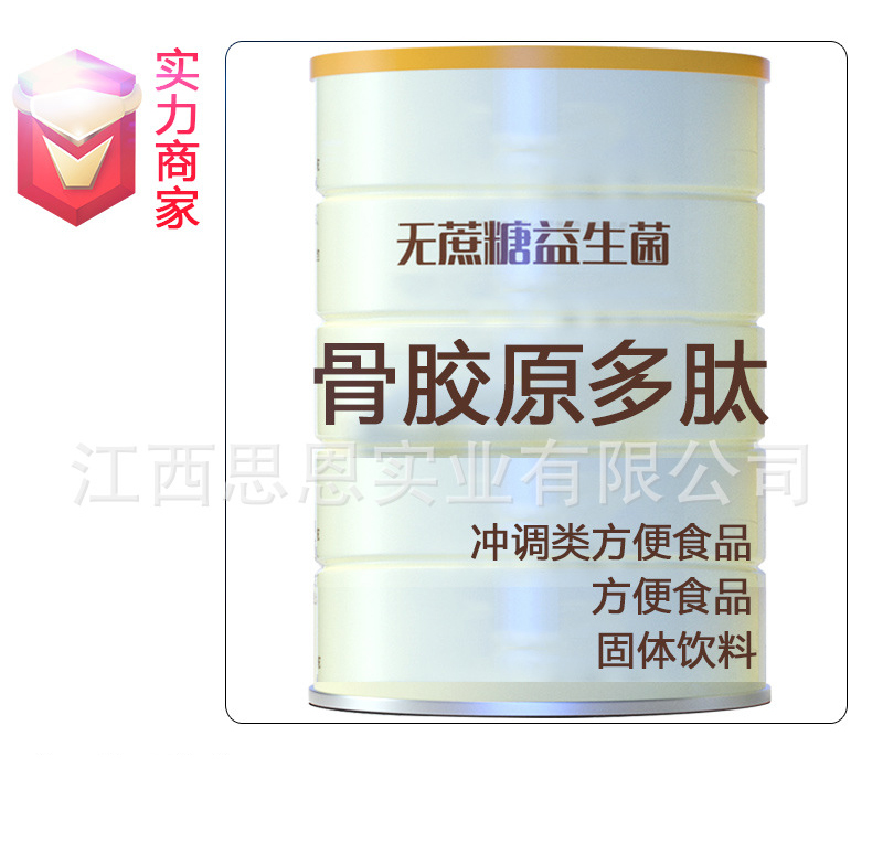 骨膠原多肽高鈣固體飲料貼牌方便食品定制源頭廠家OEM ODM代加工.jpg