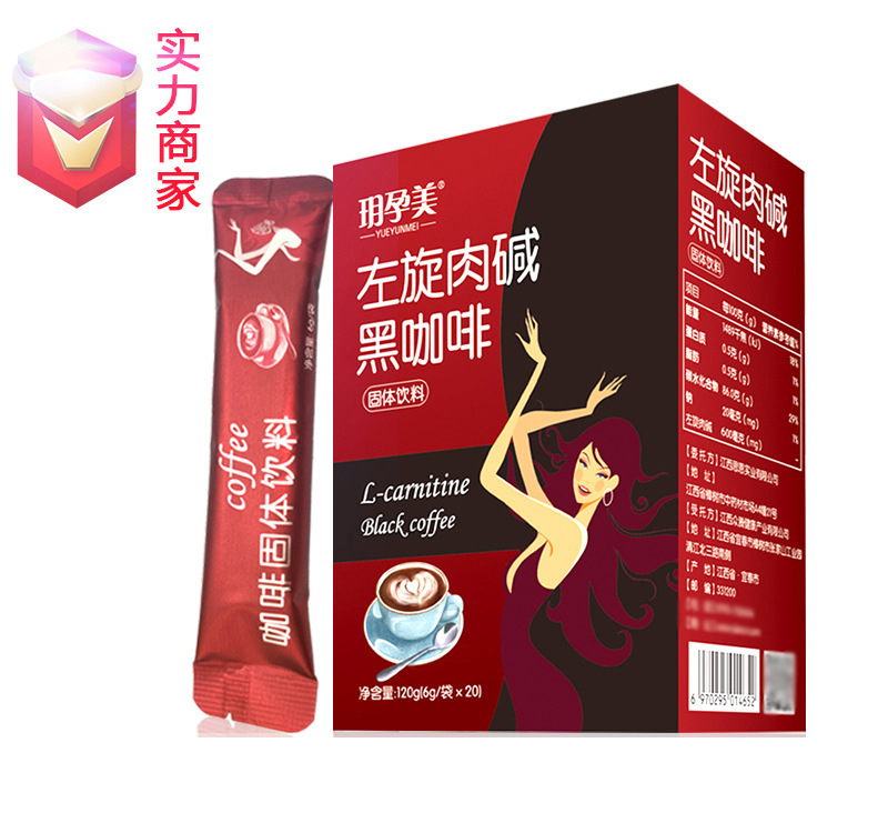 黑咖啡貼牌代加工定制OEM固體飲料工廠ODM左旋肉堿咖啡粉速溶咖啡.jpg