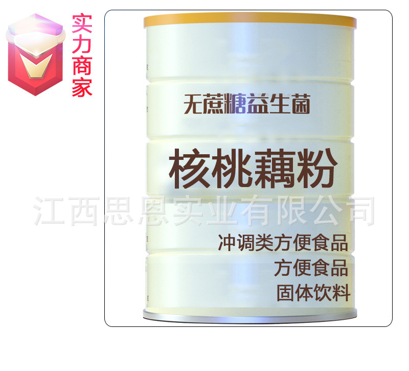 核桃堅(jiān)果藕粉蛋白沖調(diào)類方便食品貼牌定制源頭廠家OEM ODM代加工.jpg