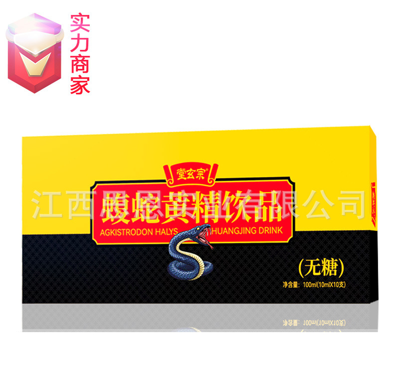 蝮蛇黃精無糖口服液飲品植物飲料批發(fā)貼牌代工定制OEM代加工廠ODM.jpg