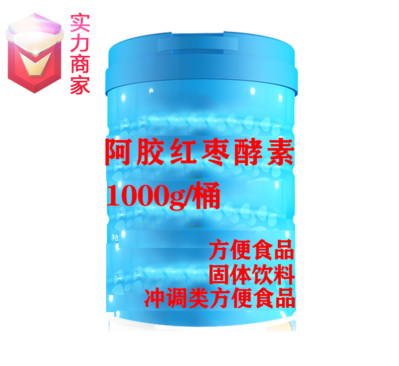 阿膠紅棗果蔬酵素固體飲料貼牌方便食品定制源頭廠家OEM代加工ODM.jpg