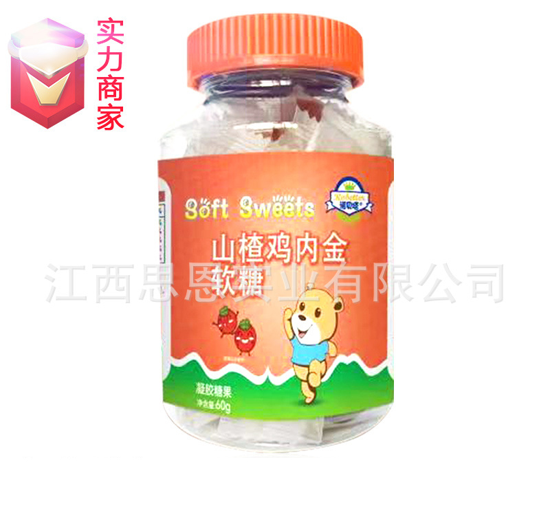 軟糖貼牌代工定制OEM山楂雞內(nèi)金新式軟糖獨立包裝小零食凝膠糖果.jpg