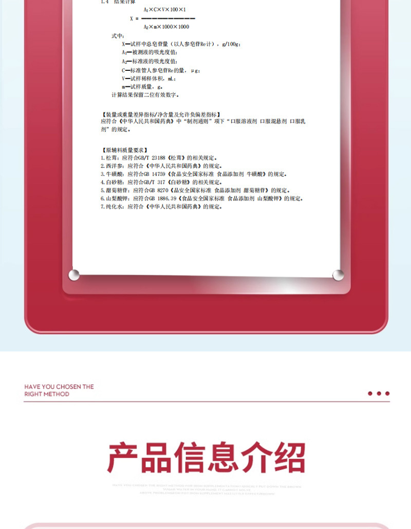 松茸西洋參?；撬峥诜壕徑怏w力疲勞男性保健品藍帽保健功能食品4.jpg