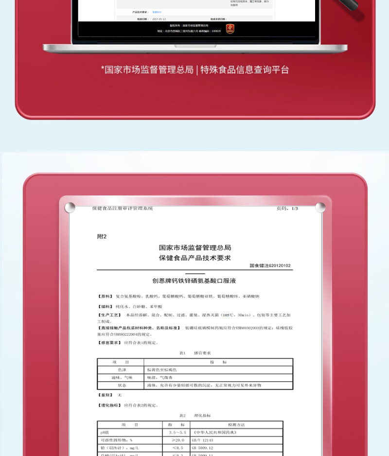鈣鐵鋅硒氨基酸口服液增強人體免疫力成人中老年藍帽功能保健食品3.jpg
