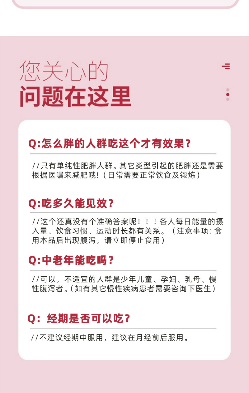 減肥膠囊白術(shù)薏仁膠囊藍(lán)帽保健功能食品肥胖減肥品廋身減肥產(chǎn)品5.jpg