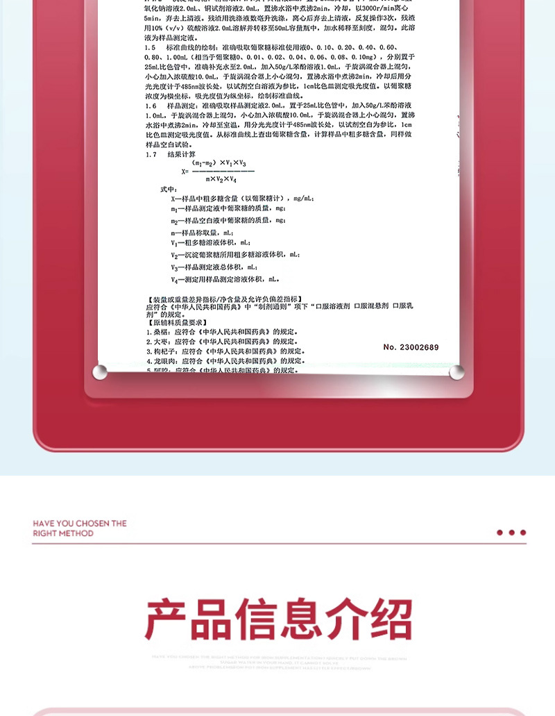 阿膠枸杞口服液改善營(yíng)養(yǎng)性貧血藍(lán)帽保健功能食品中老年成人補(bǔ)血4.jpg