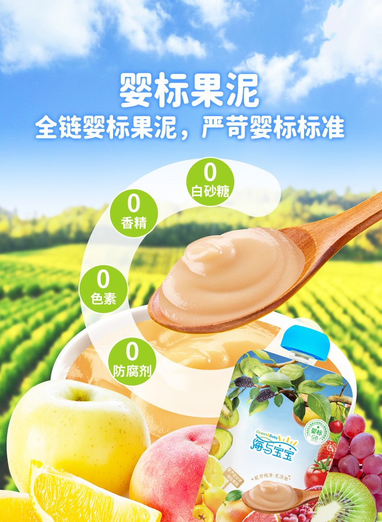 百度愛(ài)采購(gòu)詳情頁(yè)4（嬰標(biāo)果泥）-20230217_02.jpg
