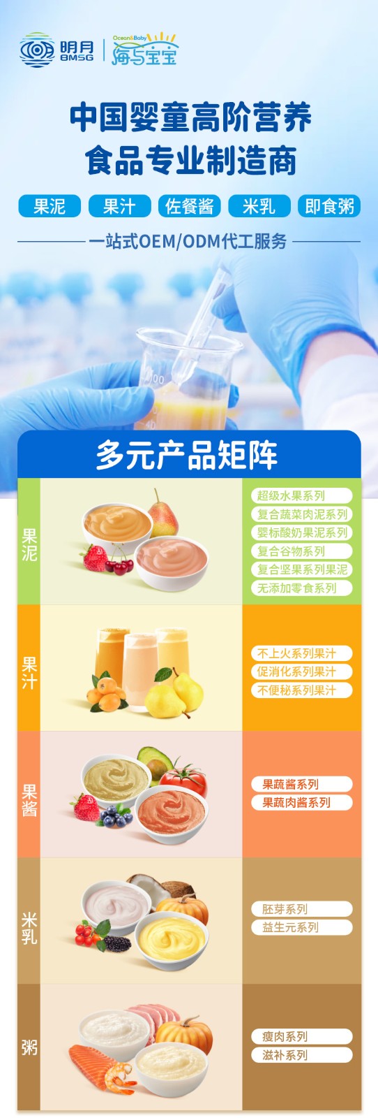 百度愛采購詳情頁（嬰標(biāo)果汁）-20230220_01.jpg
