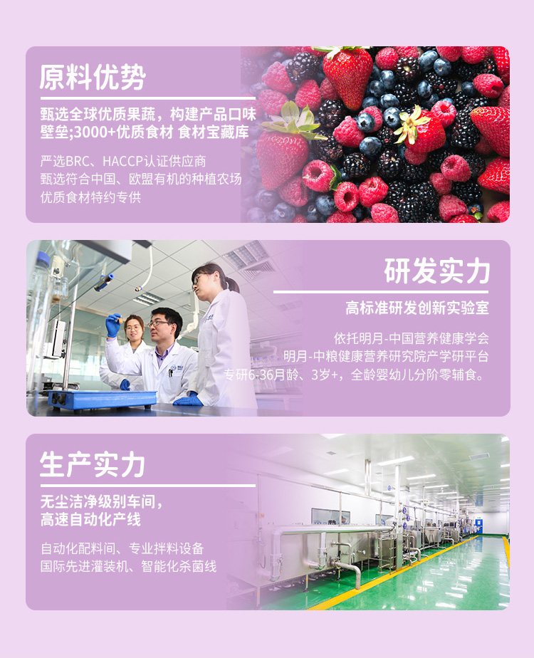 百度愛(ài)采購(gòu)詳情頁(yè)(成人果醬)-20231122_11.jpg