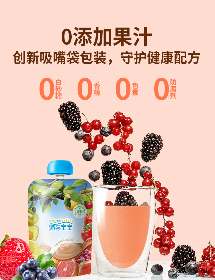 百度愛采購(gòu)詳情頁（嬰標(biāo)果汁）-20230307_03.jpg