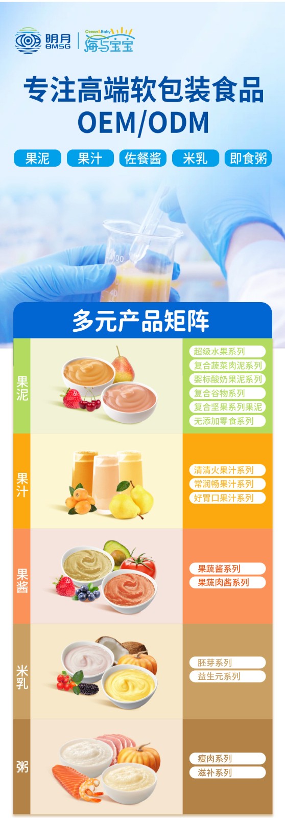 百度愛采購(gòu)詳情頁（嬰標(biāo)果汁）-20230307_01.jpg
