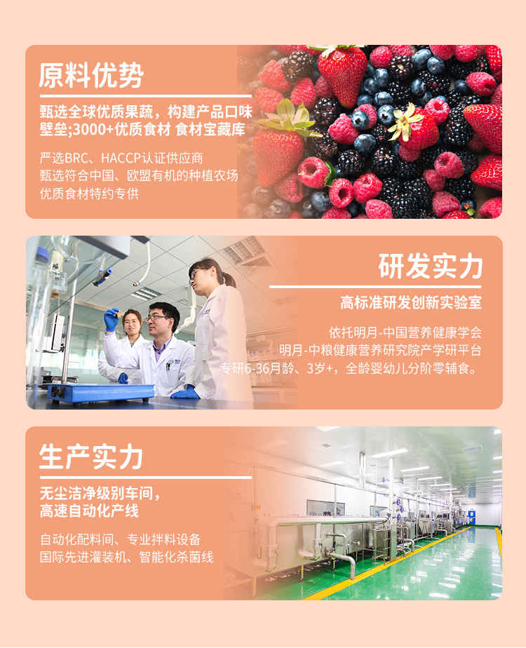 百度愛采購(gòu)詳情頁（嬰標(biāo)果汁）-20230307_10.jpg