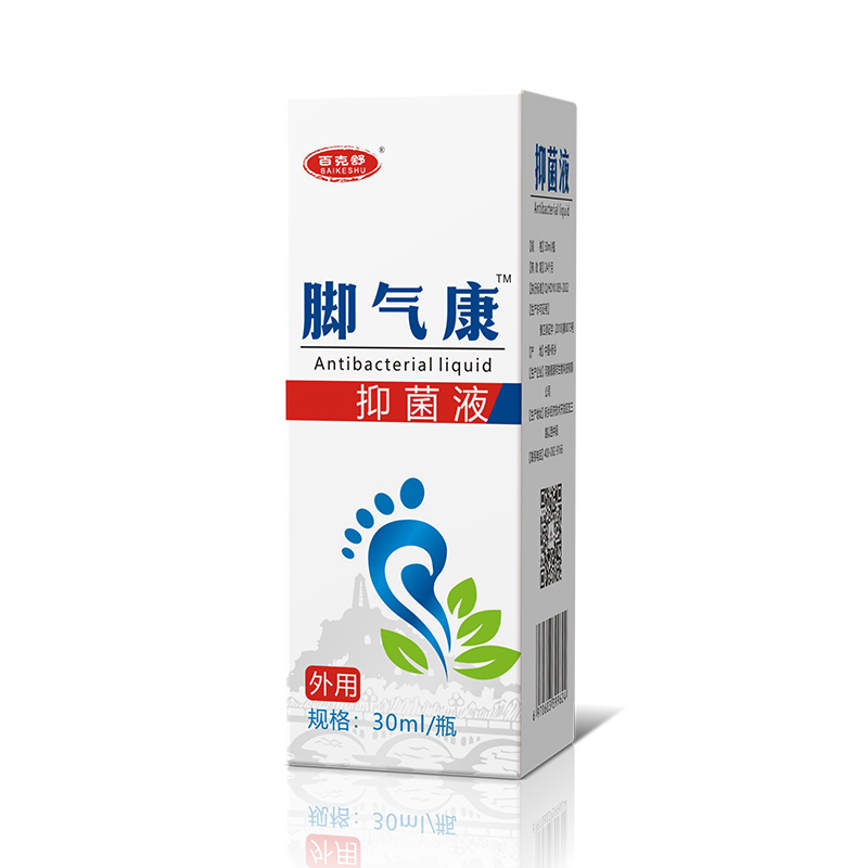 腳氣康抑菌液.jpg