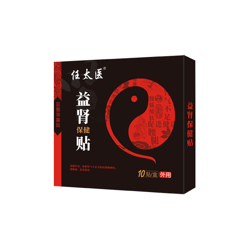 益腎保健貼.jpg