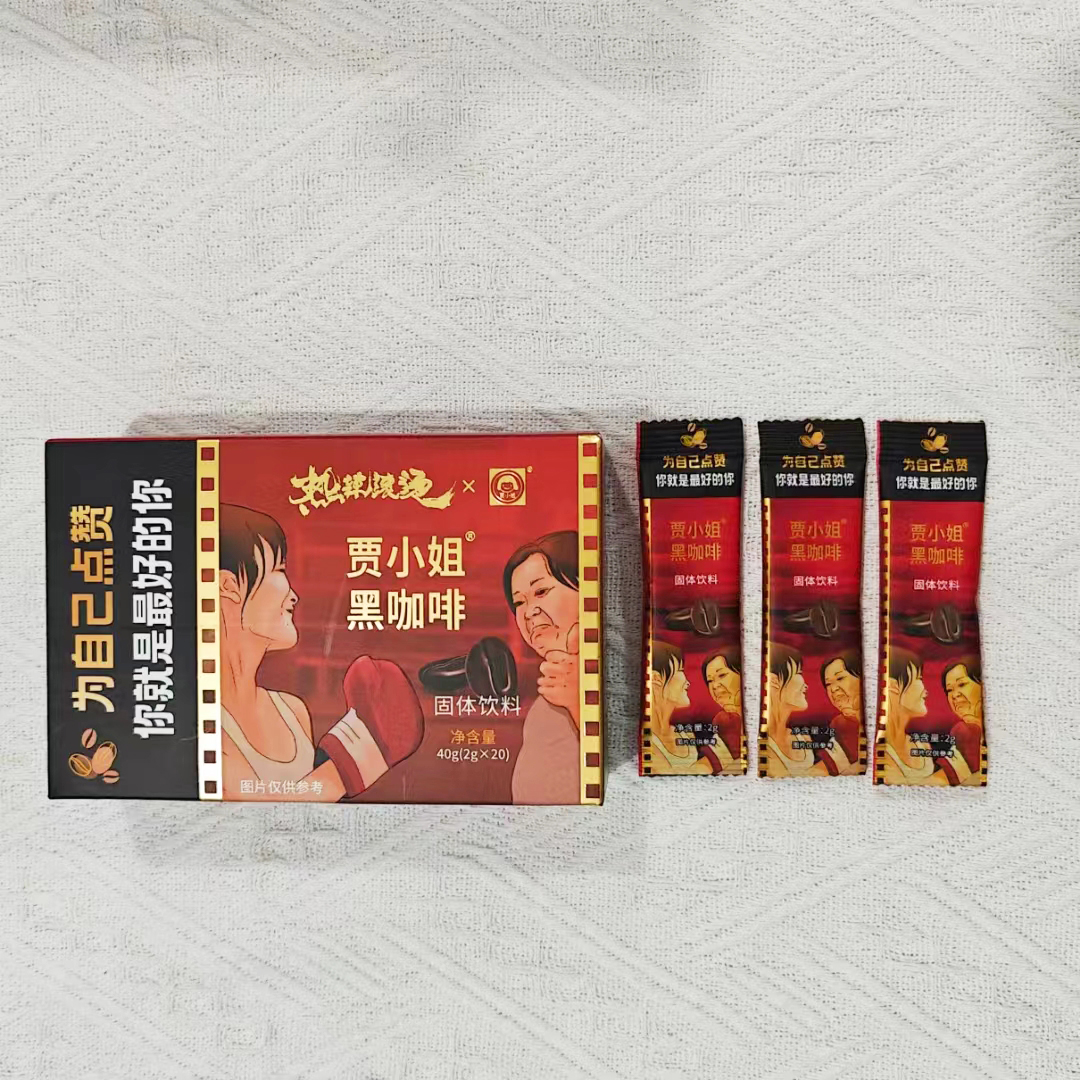 賈小姐黑咖啡固體飲料.jpg