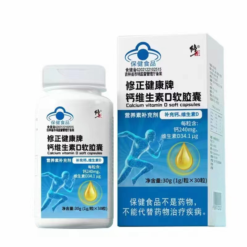 修正健康牌鈣維生素D軟膠囊.jpg
