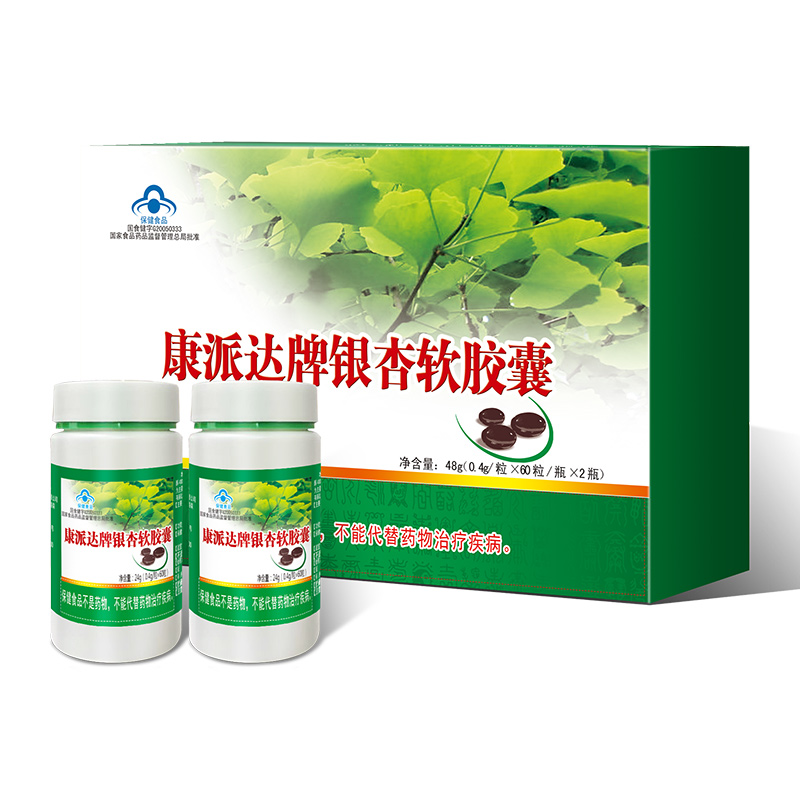 康派達(dá)牌銀杏軟膠囊效果.jpg