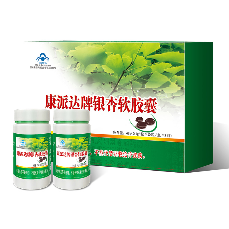 康派達(dá)牌銀杏軟膠囊效果.jpg
