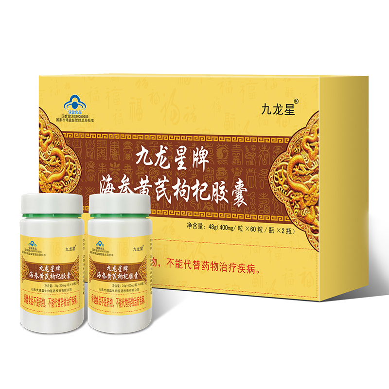 九龍星牌海參黃芪枸杞膠囊.jpg