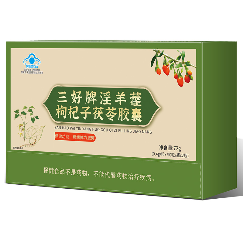 三好牌淫羊藿枸杞子茯苓膠囊.jpg