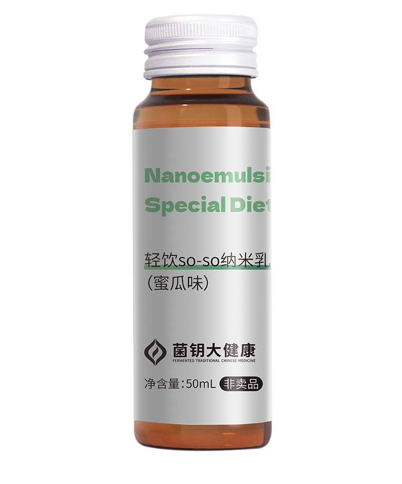 輕飲so-so納米乳oem貼牌代加工,量小價格優(yōu)