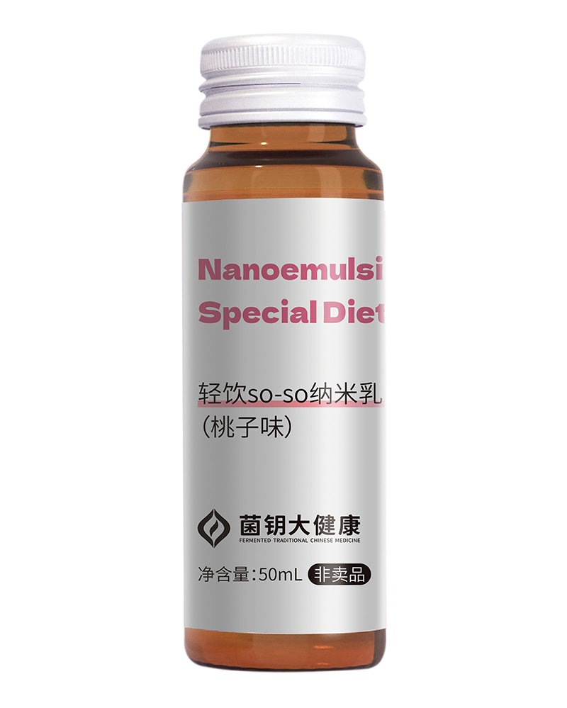 輕飲so-so納米乳OEM代加工,上千個自有配方一站式服務(wù)