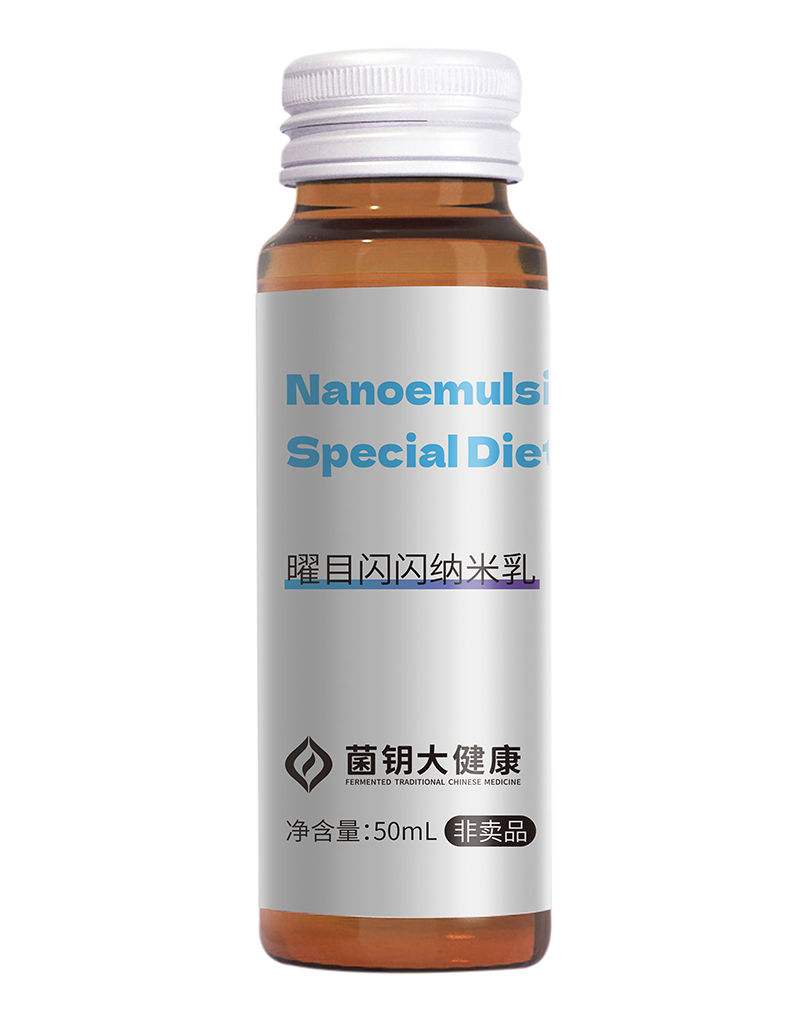 曜目閃閃納米乳貼牌oem代加工,頗受歡迎