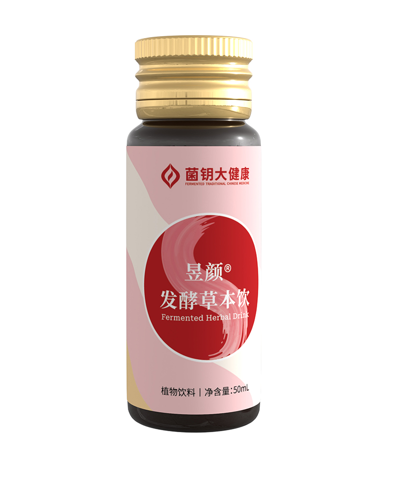 昱顏發(fā)酵草本飲代加工OEM代工-研發(fā)生產(chǎn)一站式服務(wù)