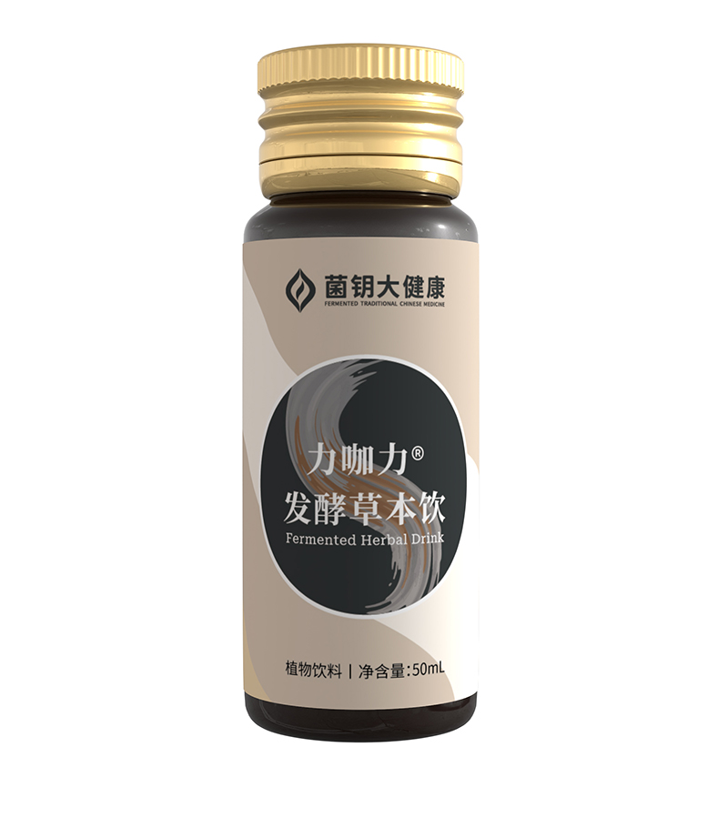 力咖力發(fā)酵草本飲.jpg