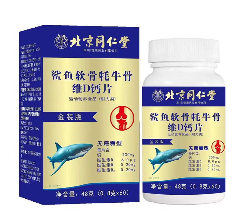 鯊魚軟骨牦牛骨維D鈣片.jpg