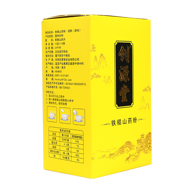 創(chuàng)源堂鐵棍山藥粉溫縣壚土地懷山藥粉營養(yǎng)飽腹即沖即飲代餐粉批發(fā)3.jpg