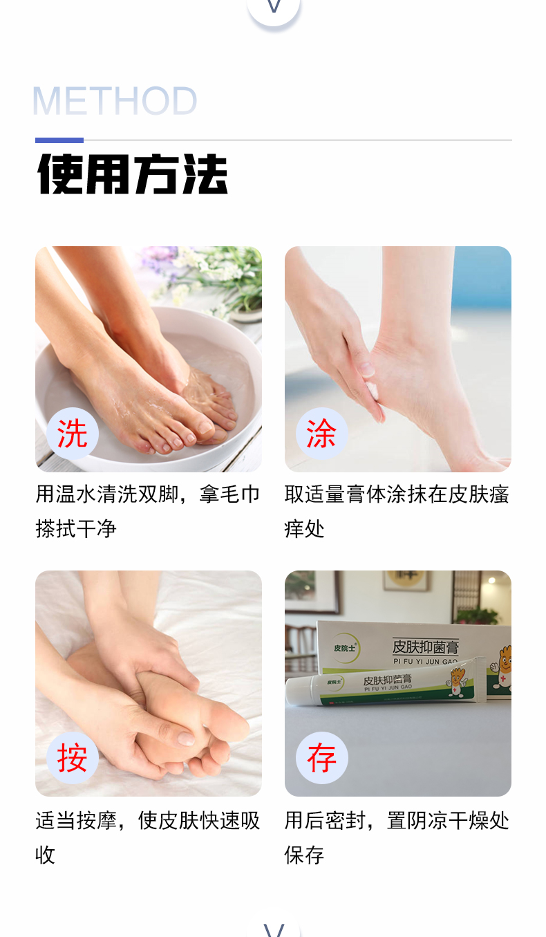 腳氣膏詳情_08.jpg