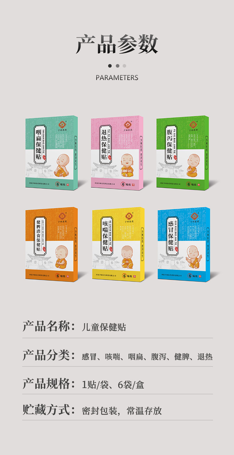 小兒貼_07.jpg