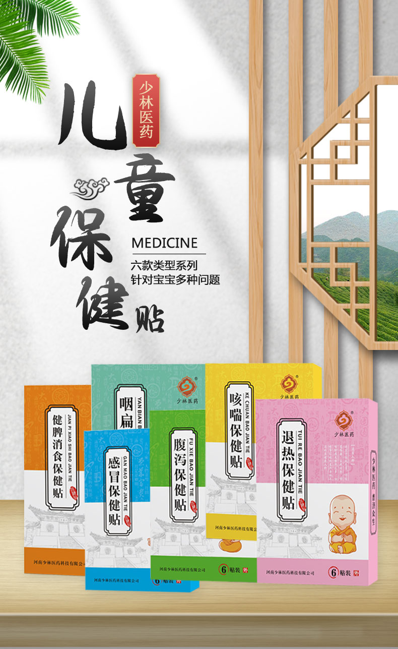 小兒貼_01.jpg