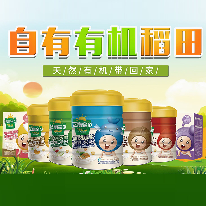 藝高金貝有機(jī)米粉.jpg
