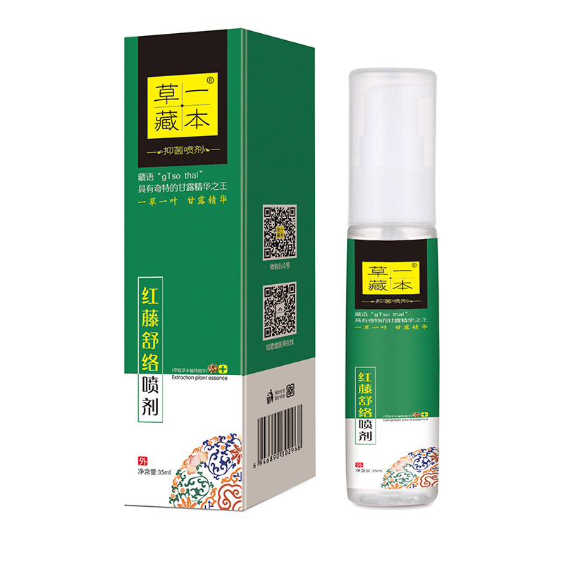 草一藏本紅藤舒絡噴劑.jpg