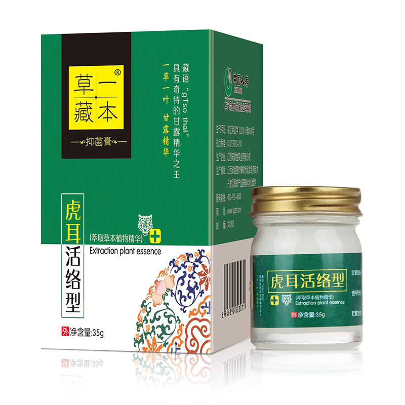 草一藏本抑菌膏虎耳活絡(luò)型.jpg