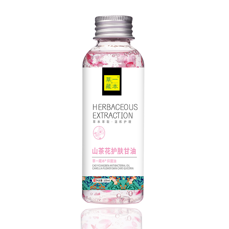 草一藏本山茶花護膚甘油.jpg