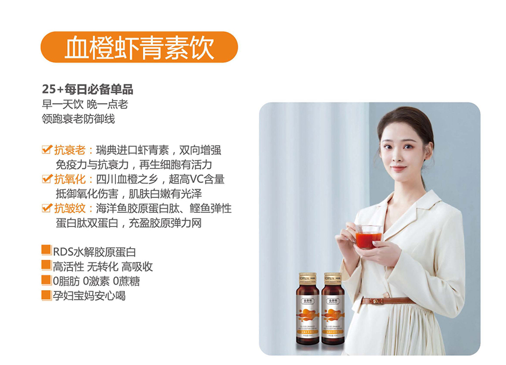 專業(yè)承接植物飲液代加工,配方多,經(jīng)驗(yàn)足